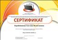 Участник сетевого профессионального педагогического сообщества Участник сетевого профессионального педагогического сообщества