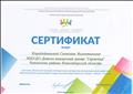 Участник областного конкурса методических материалов "Семья-Школа- Социум" Участник областного конкурса методических материалов "Семья-Школа- Социум"