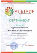 За участие в конференции "Развитие талантов в регионе" За участие в конференции "Развитие талантов в регионе"