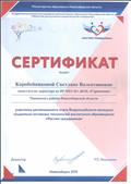 Участник регионального этапа Всероссийского конкурса социально-активных технологий воспитания обучающихся "Растим гражданина" Участник регионального этапа Всероссийского конкурса социально-активных технологий воспитания обучающихся "Растим гражданина"