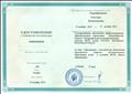 Удостоверение о повышении квалификации Удостоверение о повышении квалификации