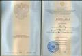 Диплом о высшем образовании Диплом о высшем образовании